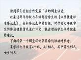 20.3 课题学习 体质健康测试中的数据分析 8年级人教数学下册{课件+教案+导学案]