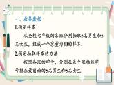 20.3 课题学习 体质健康测试中的数据分析 8年级人教数学下册{课件+教案+导学案]