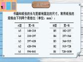 16.4教学活动 8年级人教数学下册{课件+导学案]