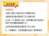 17 章末复习  8年级人教数学下册{课件+导学案]