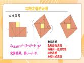 17 章末复习  8年级人教数学下册{课件+导学案]