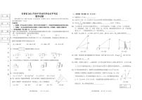 2021年吉林省中考初中毕业生学业水平考试数学模拟试题