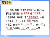 6.2 立方根 7年级人教数学下册{课件+教案]