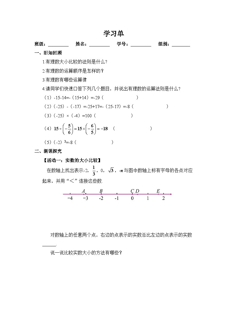学习单第1页