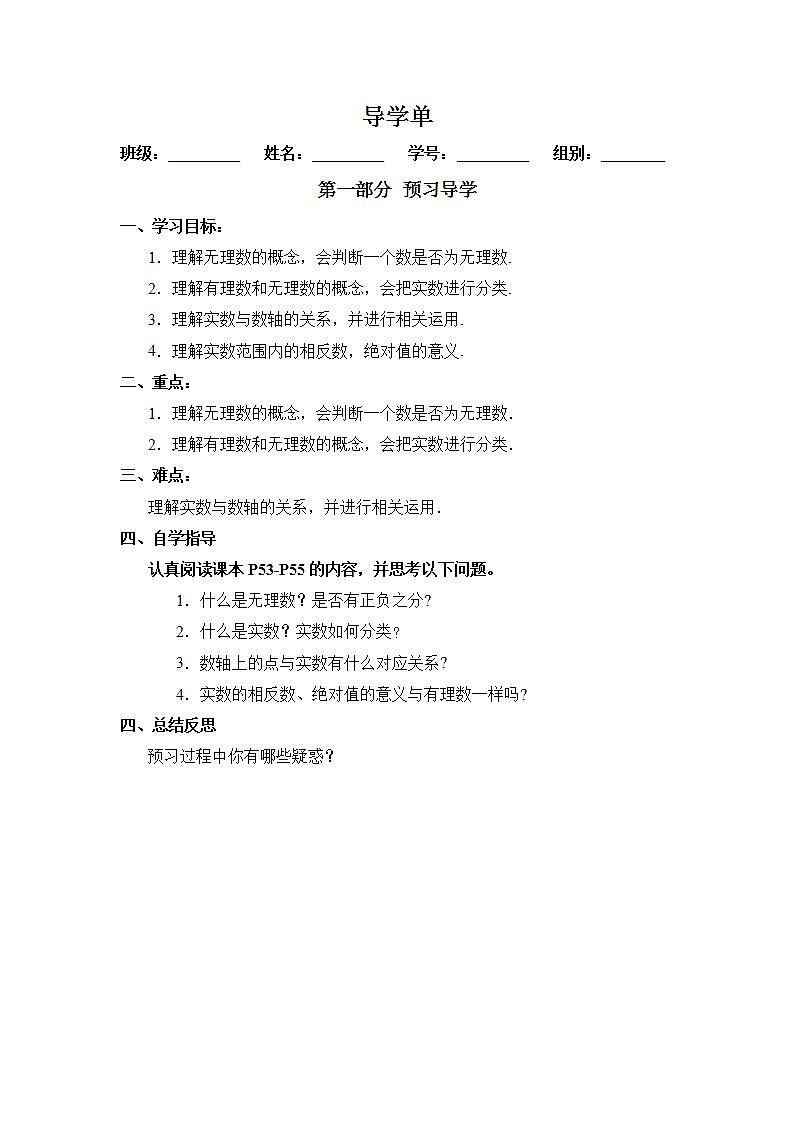 自学单第1页