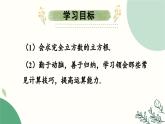 6.4 数学活动 7年级人教数学下册{课件]