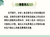 6.4 数学活动 7年级人教数学下册{课件]