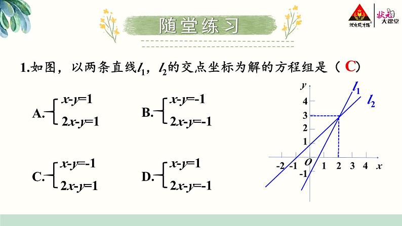 数学活动第8页