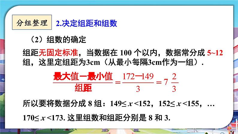 10.2 直方图第7页