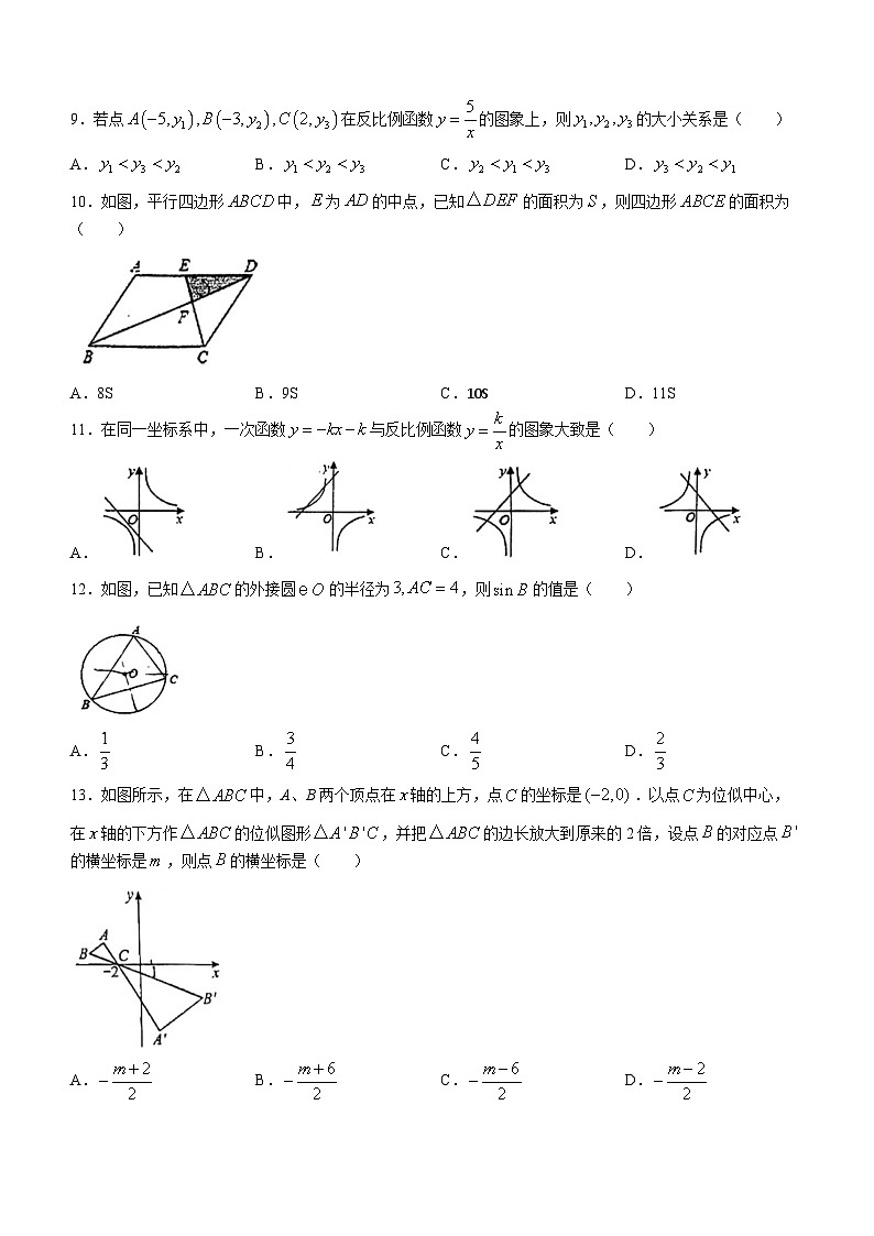 河北省廊坊市广阳区中国石油天然气管道局中学2023-2024学年九年级上学期第二次月考数学试题(无答案)第2页