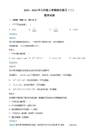 黑龙江省佳木斯市桦南县2023-2024学年七年级上学期期末数学试题