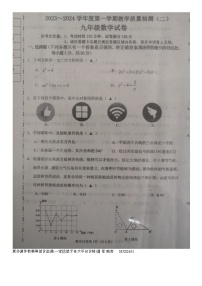 辽宁省抚顺市新宾满族自治县2023-2024学年九年级上学期12月期末数学试题