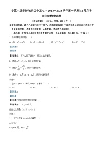 宁夏回族自治区中卫市沙坡头区第七中学2023-2024学年九年级上学期12月月考数学试题