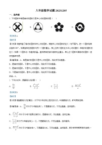 山东省东营市广饶县大王镇中心初中2023-2024学年八年级上学期12月月考数学试题