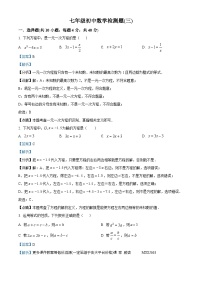 山东省济南市长清区长清区第五初级中学2023-2024学年七年级上学期12月月考数学试题