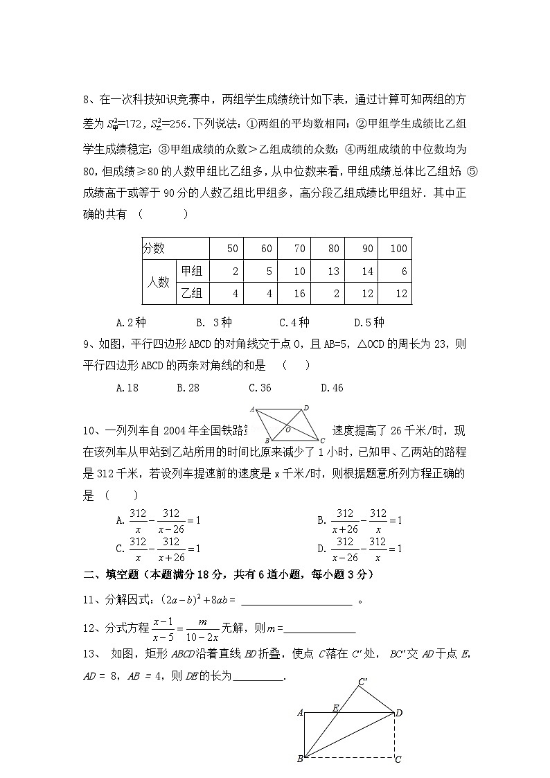 山东省青岛市莱西市2023-2024学年八年级上学期数学期末模拟检测题02