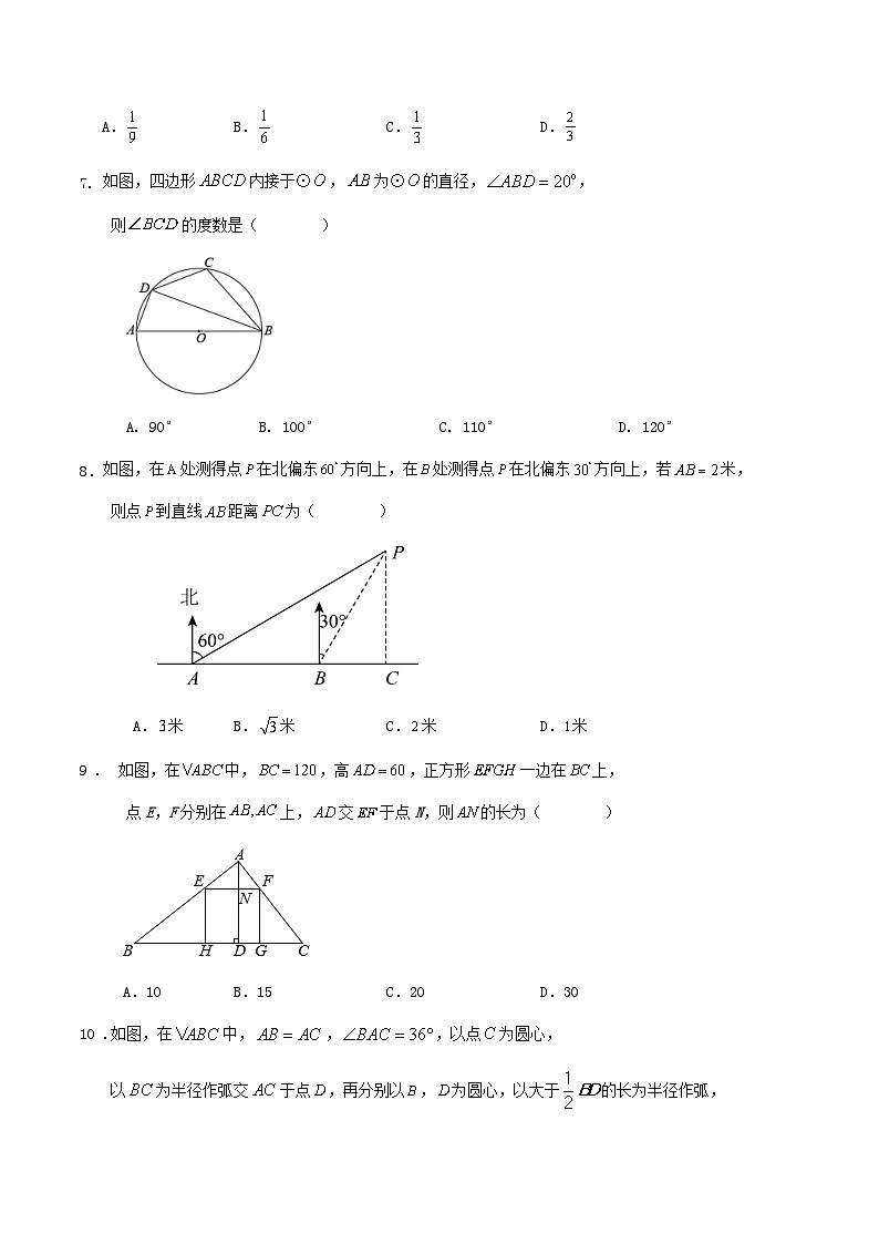 浙江省金华市2023-2024学年上学期九年级期末数学模拟练习卷(1)02