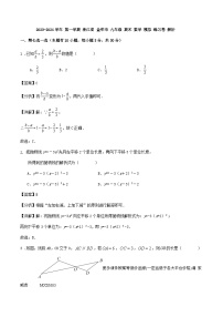 浙江省金华市2023-2024学年上学期九年级期末数学模拟练习卷