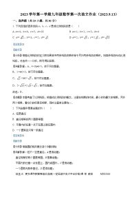 浙江省金华市婺城区湖海塘中学2023-2024学年九年级上学期9月月考数学试题