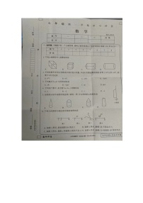 青海省果洛藏族自治州甘德县民族寄宿制中学2023-2024学年七年级上学期1月期末数学试题