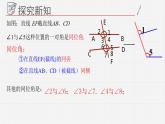 9.1同位角、内错角、同旁内角课件  青岛版数学七年级下册课件