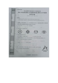 黔东南州教学资源共建共享实验基地名校2023年秋季学期九年级第四阶段（期末）水平检测数学试卷及答案【图片版】