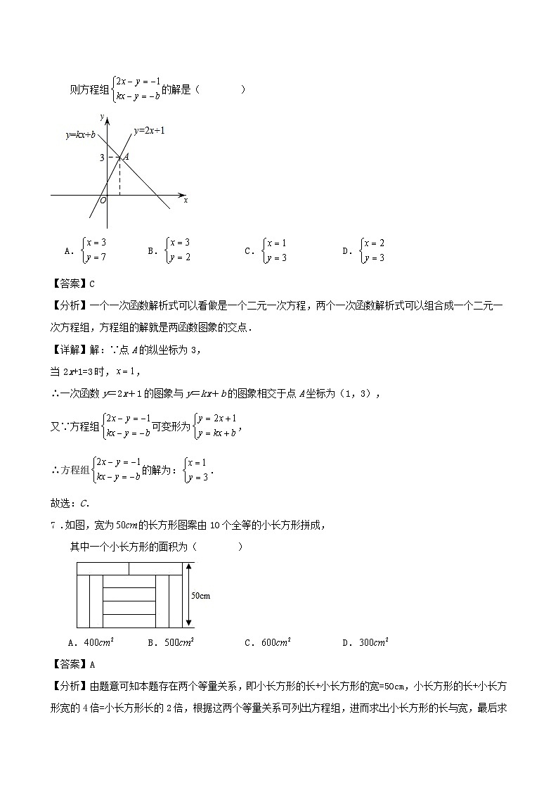 北师版八年级第一学期数学期末考前模拟练习试卷(原卷+解析卷)03
