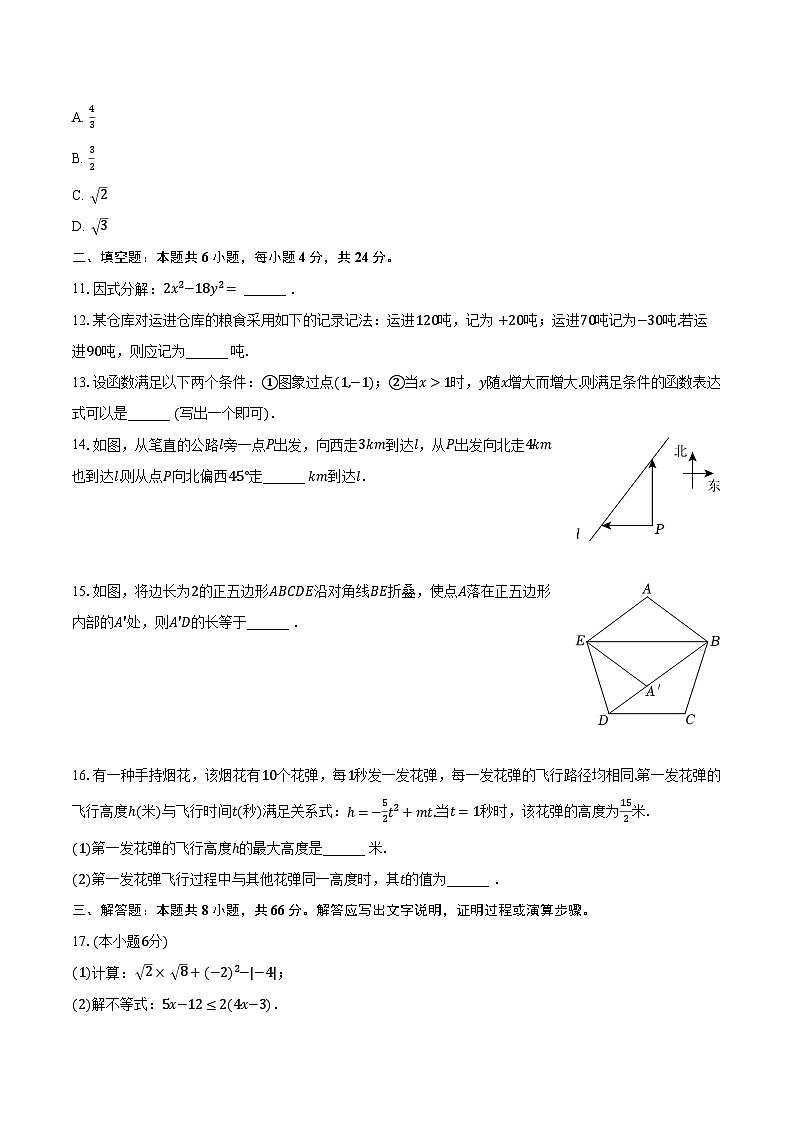 2023-2024学年浙江省初中名校发展共同体九年级（上）月考数学试卷（12月份）（含解析）03
