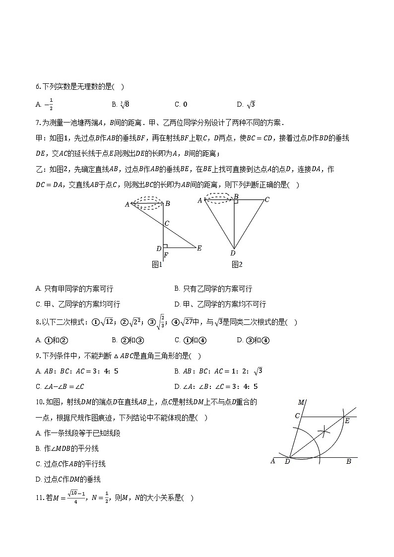 2022-2023学年河北省唐山市八年级（上）期末数学试卷（B卷）（含解析）02