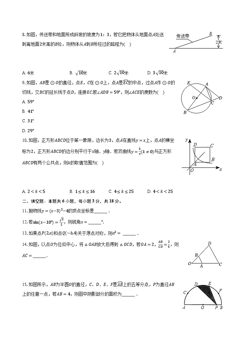 2022-2023学年湖北省十堰市房县九年级（上）期末数学试卷（含解析）02