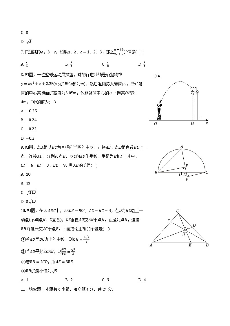 2023-2024学年浙江省舟山市定海区金瞿山五校联盟九年级（上）期中数学试卷（含解析）02