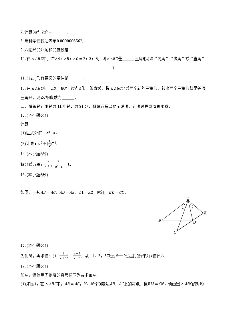2022-2023学年江西省赣州市大余县八年级（上）期末数学试卷（含解析）02