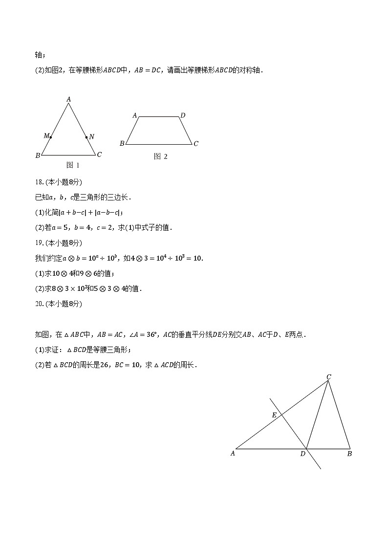 2022-2023学年江西省赣州市大余县八年级（上）期末数学试卷（含解析）03