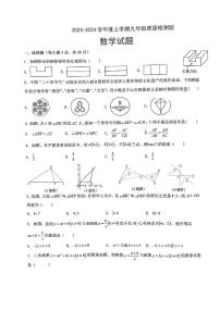 山东省日照市田家炳实验中学2023-2024学年九年级上学期12月月考数学试题