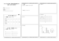 甘肃省平凉市庄浪县2023-2024学年九年级上学期1月期末数学试题