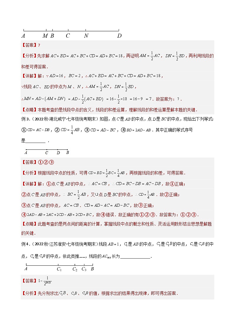 专题01 双中点（线段）模型与双角平分线（角）模型（解析版）第2页