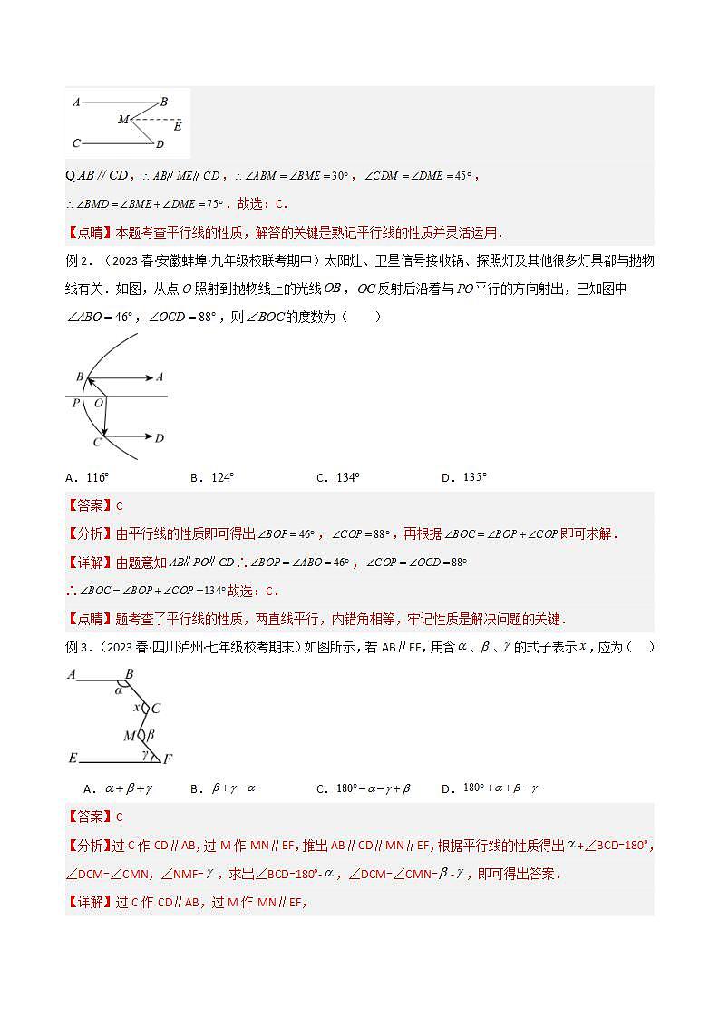 专题06 三角形中的导角模型-平行线+拐点模型-2024年中考数学常见几何模型全归纳之模型解读与提分精练（全国通用）02