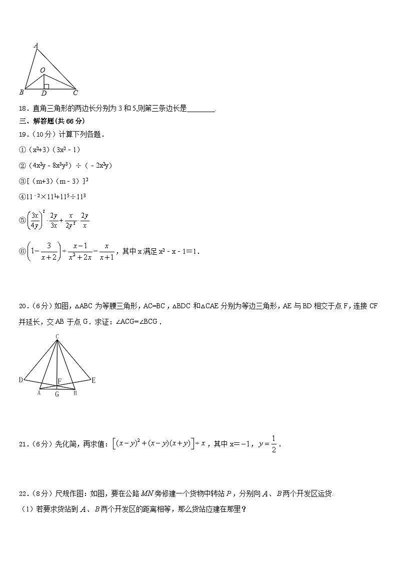 2023-2024学年北京八十中学数学八上期末调研试题含答案03