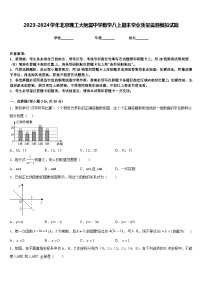 2023-2024学年北京理工大附属中学数学八上期末学业质量监测模拟试题含答案