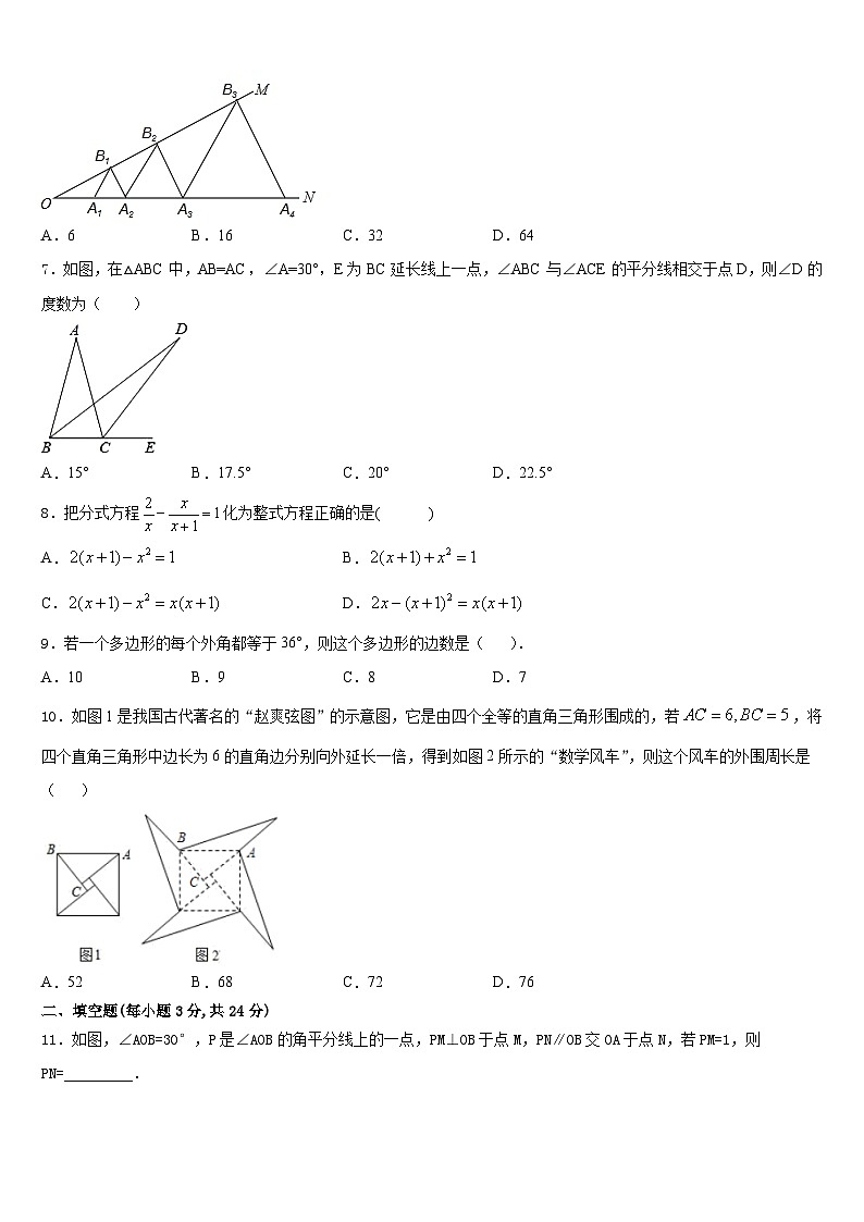 2023-2024学年北京临川学校八上数学期末统考模拟试题含答案02