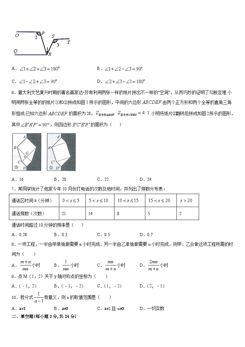 2023-2024学年北京人大附中数学八上期末检测模拟试题含答案02