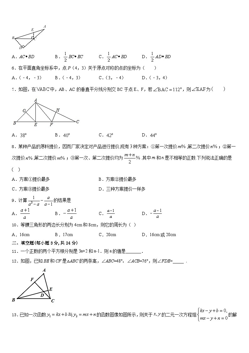 2023-2024学年北京石景山数学八上期末达标检测试题含答案02