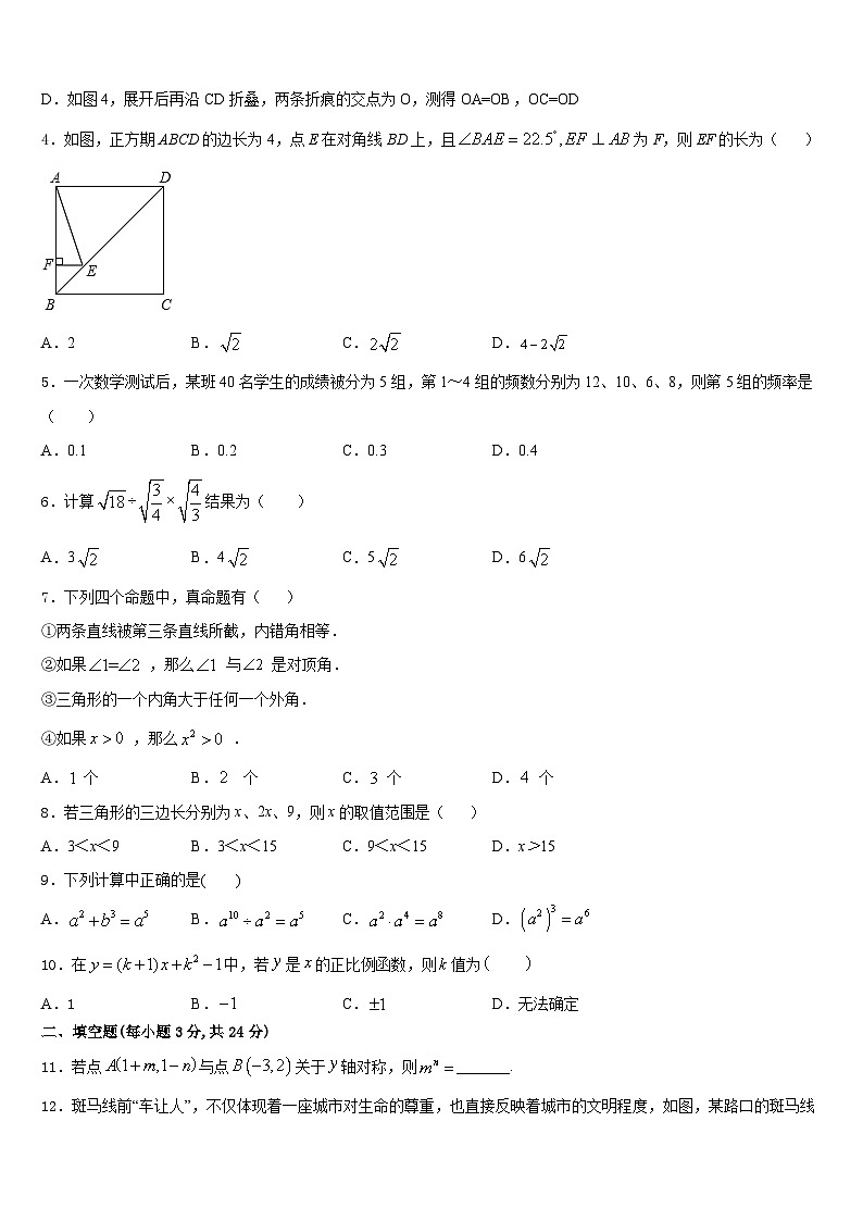 2023-2024学年北京市昌平区新道临川学校八年级数学第一学期期末检测模拟试题含答案02