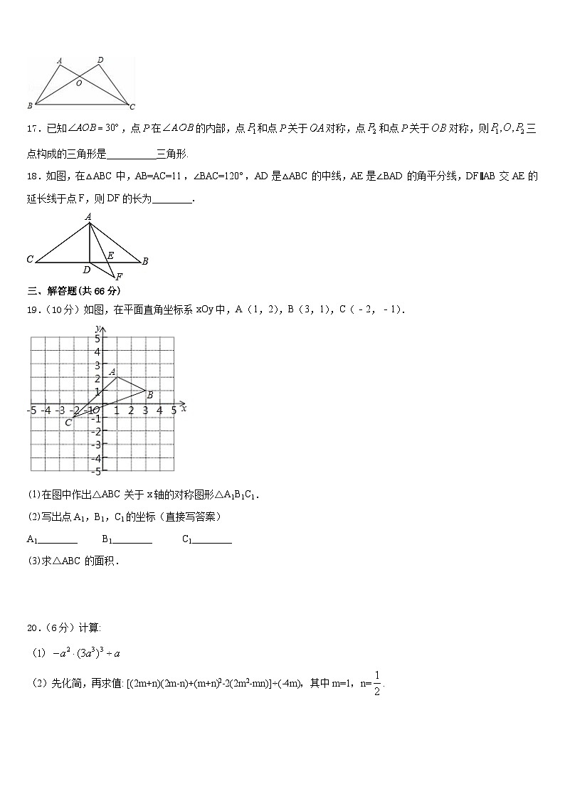 2023-2024学年北京市东城区五十中学数学八上期末达标检测试题含答案第3页