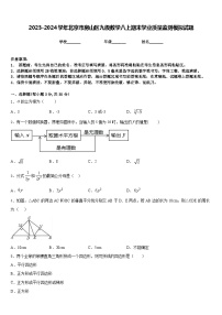 2023-2024学年北京市房山区九级数学八上期末学业质量监测模拟试题含答案