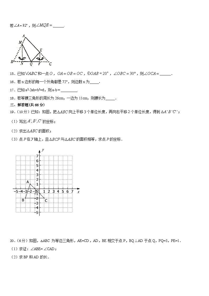 2023-2024学年北京市丰台区长辛店第一中学数学八年级第一学期期末检测模拟试题含答案第3页