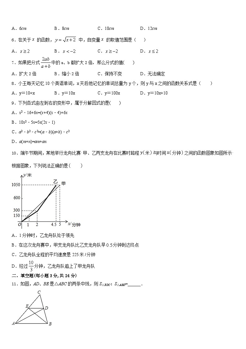 2023-2024学年北京市海淀区101中学数学八上期末预测试题含答案02