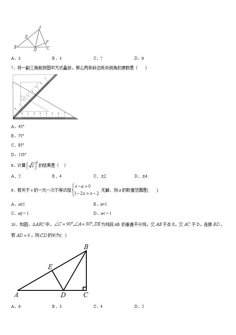 2023-2024学年内蒙古鄂伦春自治旗吉文中学数学八年级第一学期期末调研试题含答案02