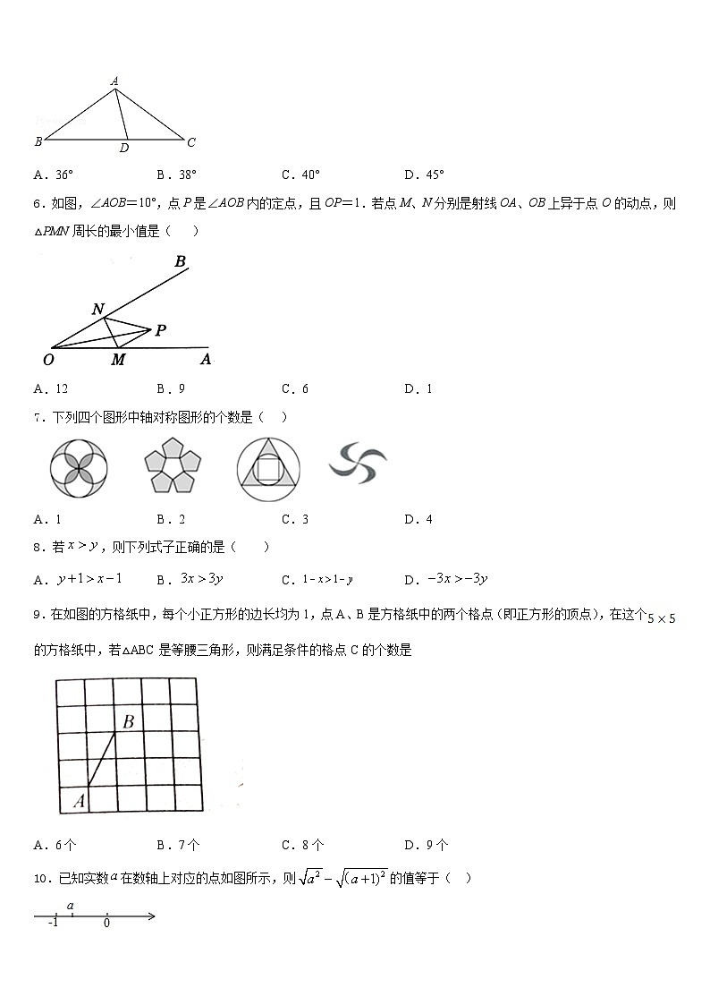 2023-2024学年内蒙古赤峰市八年级数学第一学期期末经典试题含答案第2页