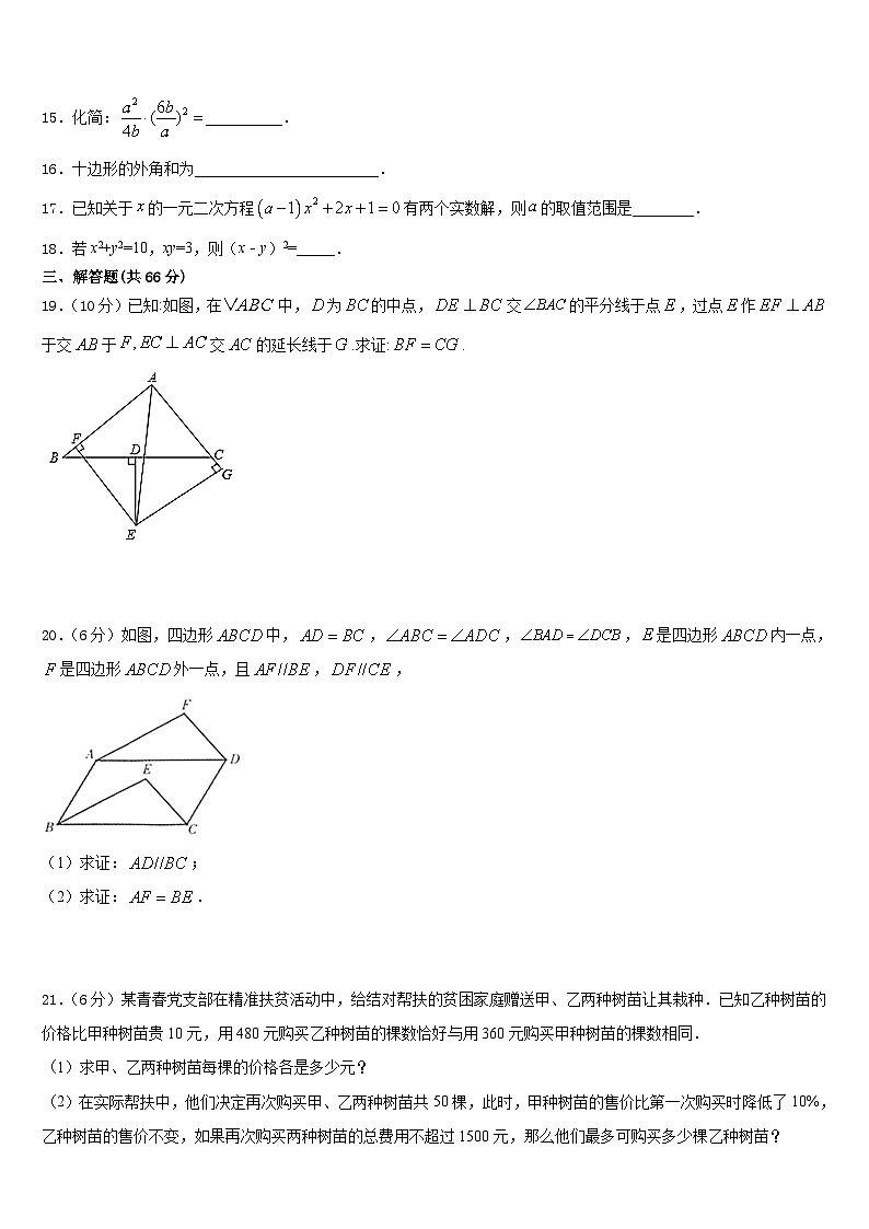 2023-2024学年北京市西城区第十三中学八上数学期末调研模拟试题含答案03